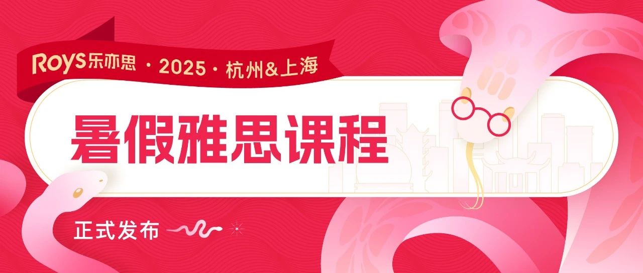 雅思作文中那些蘊含社會議題還是太權(quán)威了! 雅思作文中那些蘊含社會議題還是太權(quán)威了!