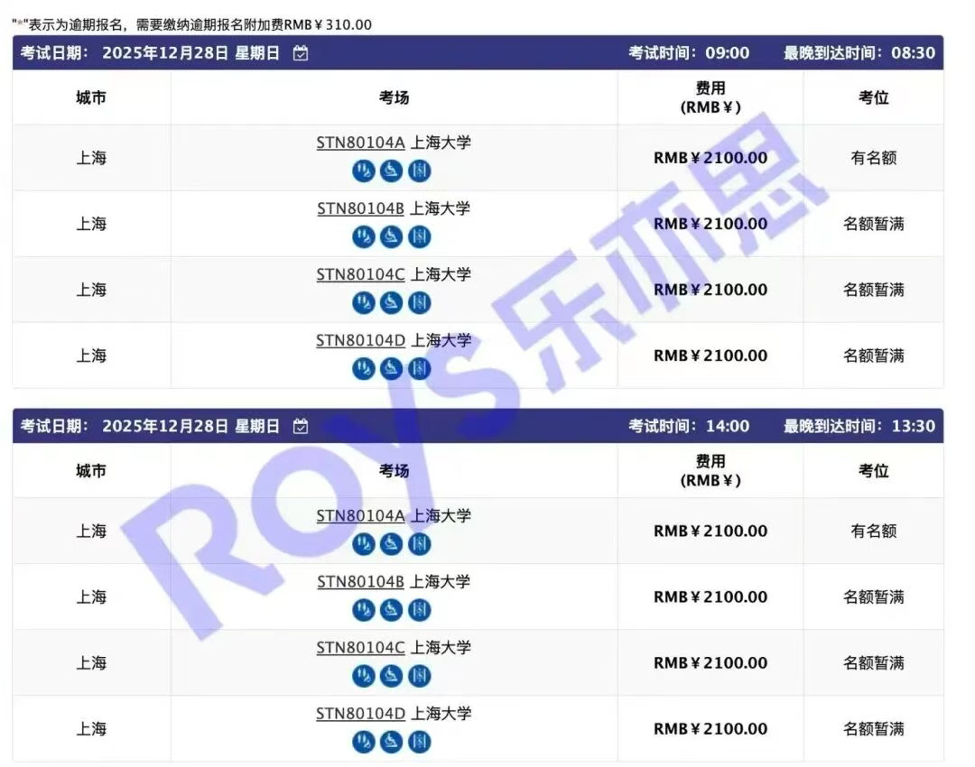 上海托福加場 上海托福加場